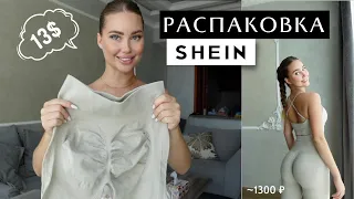 РАСПАКОВКА СПОРТИВНОЙ ОДЕЖДЫ С SHEIN // КАЧЕСТВО ЗА КОПЕЙКИ😱