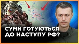 Наступ на СУМИ! РОСІЙСЬКІ ДРГ пробують ЗАЙТИ на Сумщину, але ЗНИЩУЮТЬСЯ нашими військами / ДЕМЧЕНКО