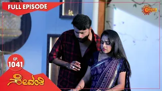 Sevanthi - Ep 1041 | 23 November 2022 | Udaya TV Serial | Kannada Serial