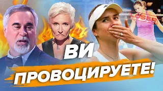 🤡ГАНЬБА Мєладзе і Арбєніної / Білоруський ТАРГАН підсів на колеса / Світоліна ВИДАЛА БАЗУ @Vestiii