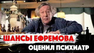 Врач оценил шансы. Михаил Ефремов может быть невиновным?