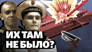 Загиблі та строковики на крейсері «Москва»: «Схеми» ідентифікували моряків