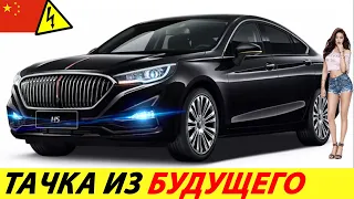 КИТАЙЦЫ РАЗРАБОТАЛИ БЮДЖЕТНЫЙ АВТОМОБИЛЬ НА ВОДОРОДЕ (HONGQI H5 FCEV)! НОВИНКИ АВТО ИЗ КИТАЯ