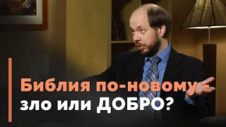 Зачем нужны современные переводы Библии? | Загадки древних рукописей