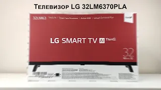 Телевизоры LG 32LM6370PLA