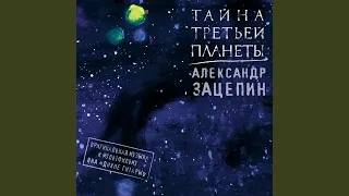 Главная тема