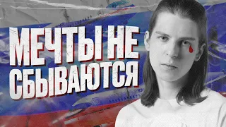 КАК Я 4 ГОДА ПЫТАЛСЯ ПЕРЕЕХАТЬ ИЗ РОССИИ