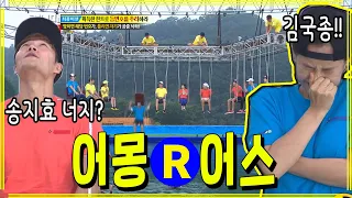 [런닝맨] 임포스터 어몽어스 | RunningMan EP.158