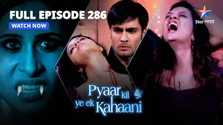 Pyaar Kii Ye Ek Kahaani || प्यार की ये एक कहानी || Episode 286|| Haseena Ne Kiya Misha Par Hamla