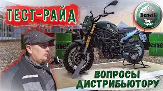 ТЕСТ-РАЙД BENELLI И ЗАДАМ ВОПРОСЫ ДИСТРИБЬЮТОРУ!