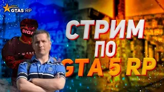 Grand Theft Auto V приключения Пирания в GTA 5 RP ага:)