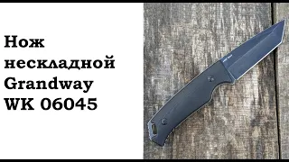 Нож нескладной WK 06045