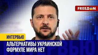 ЕС поддерживает формулу мира Зеленского! Саммит в ШВЕЙЦАРИИ важен для МЕЖДУНАРОДНОЙ безопасности