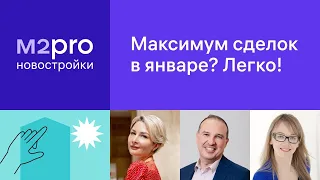 Клиенты всюду: как увеличить продажи в январе