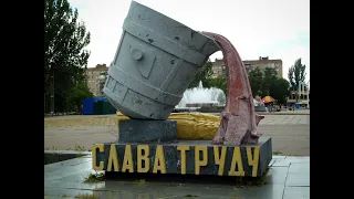 Запорожье. Украина. Август 2013