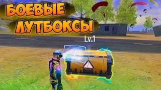 ЛУТАЮ ТОЛЬКО БОЕВЫЕ ЛУТБОКСЫ ЧЕЛЛЕНДЖ В ФРИ ФАЕР! FREE FIRE