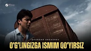 Iskandar Ergashev - O'g'lingizga ismim qo'yibsiz