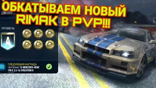 Советы PvP Landslide Rimac Nevera 06.05.2024 Rivals NFS No Limits