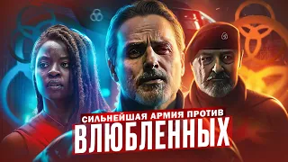 Ходячие мертвецы - ВСЁ ?! Обзор сериала " Выжившие "