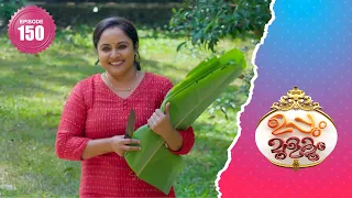 Uppum Mulakum 2│Flowers│EP# 150