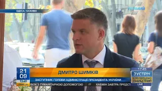 Дмитро Шимків: на форумі в Одесі Україна може заявити про себе інвесторам