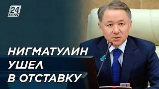 Внесено представление о досрочном прекращении полномочий Нурлана Нигматулина