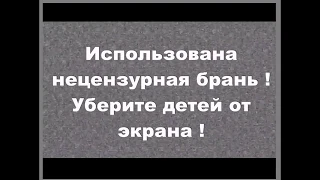 Карлсон вернулся из Италии. ( Использована нецензурная брань. Уберите детей от экрана)