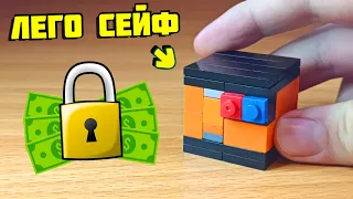 Как сделать сейф из лего