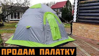 Продаем свою палатку! Лотос 5УТ для зимы и зимней рыбалки!