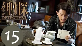 【ENG SUB】《Detective L》EP15——Starring: Bai Yu, You Jing Ru, Ji Chen, He Yong Sheng