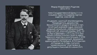 К.А. Соловьев. Выборгское воззвание: пассивное сопротивление и его последствия