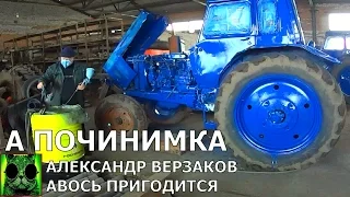 Началось в колхозе утро 2/11. Поспали, можно на работу.