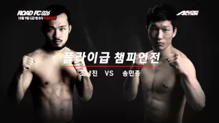 ROAD FC 026 SUPER ACTION