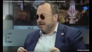 Станислав Белковский. Победа Зеленского приближает крах Путина!