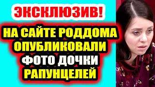 Дом 2 свежие новости - от 15 июля 2020 (Эфир 15.07.2020)