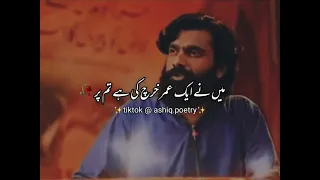 Parizaad Poetry | Maine Aik Umar Kharch Ki Hai Tum Per.. Tum Mera Qeemti Asaasa Ho..