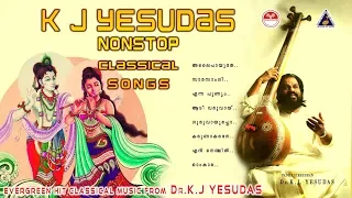 കെ ജെ യേശുദാസ് | K J YESUDAS CLASSICAL HITS | Devotional Classical songs