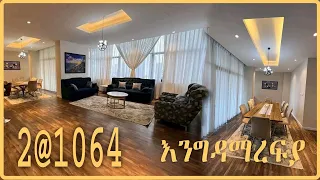 እንግዳ ማረፊያ  ቅንጡ 2@1064 Furnished apartment,  Guest House, Bole, Addis Ababa, 3 bedroom  #home