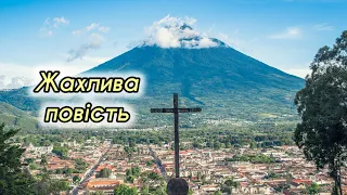 ВІА ДОЛОРОСА✝️Дуже потужний вірш про Голгофу, страждання Христа. Християнський вірш