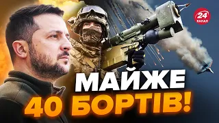 ⚡Зеленський ШОКУВАВ заявою! ЗСУ знищили ДЕСЯТКИ літаків і гелікоптерів за ДОБУ /Ювелірна робота ППО