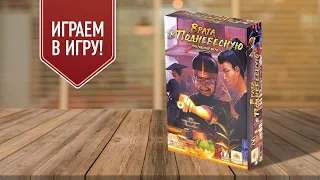 ВРАТА В ПОДНЕБЕСНУЮ: играем в настольную игру (2 партии)