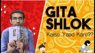 Learn Gita Like a Pro! गीता के श्लोक कैसे याद करें? (7 Pro Tips that Work!)