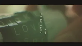박보검X이승철 | 내가 많이 사랑해요| |MV|