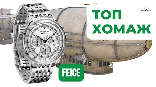 ВЫ ИСКАЛИ ЭТОТ ХОМАЖ / Feice FS303