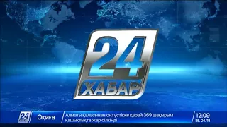 Выпуск новостей 12:00 от 25.04.2018