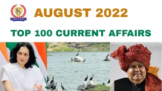 AUGUST 2022 IMPORTANT CURRENT AFFAIRS IN TAMIL|AUGUST 2022 MONTHLY CURRENT AFFAIRS IN TAMIL