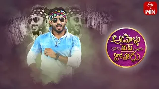 Aadavallu Meeku Joharlu | 14th July 2023 | Full Episode 285 | Anchor Ravi | ETV Telugu