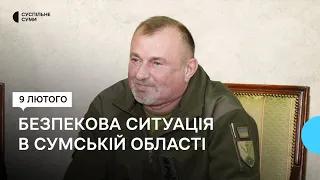 Новий керівник ОТУ "Суми" про безпекову ситуацію в Сумській області