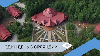 День святого Валентина, Новый год и Хэллоуин отметили воспитанники детского лагеря «Орлёнок»