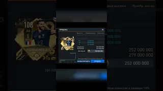 КАК ПРОДАТЬ 108 ИГРОКА TOTT? / КАКОЕ ВРЕМЯ ОБНОВЛЕНИЯ КАРТ TOTT - FIFA MOBILE 23